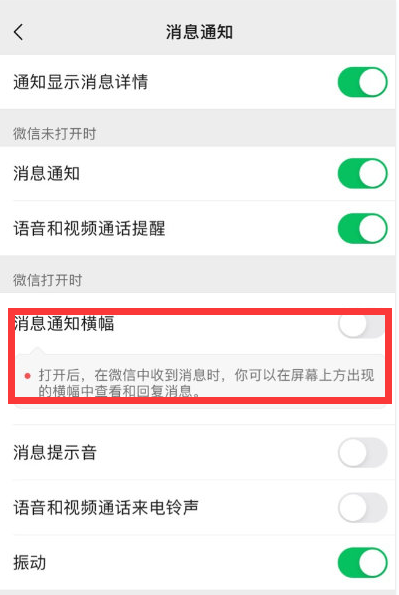 微信iOS8.0.26更新了没啥用的功能，都和便捷回复相关