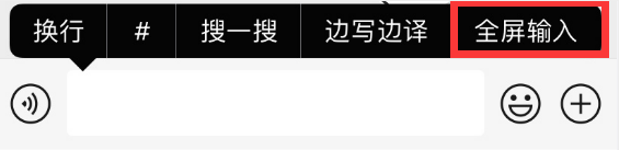 微信iOS8.0.26更新了没啥用的功能，都和便捷回复相关