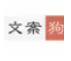 腾讯创作助手